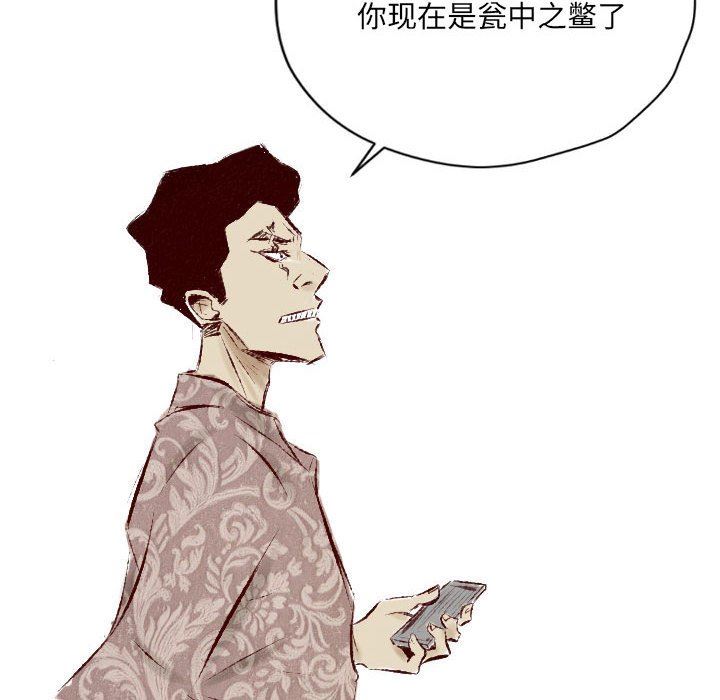 堕落城市第32話