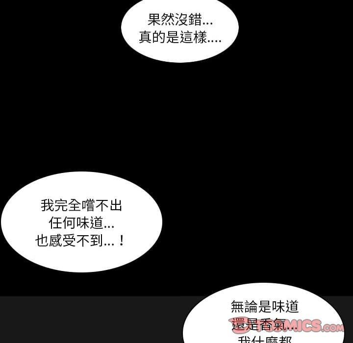 解憂咖啡第23話