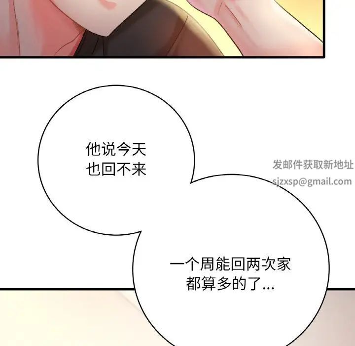 渴望占有她第3話