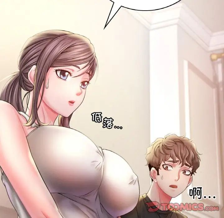 渴望占有她第3话