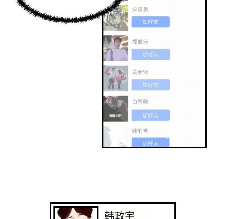 堕落城市第32话