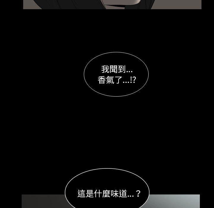解忧咖啡第23话