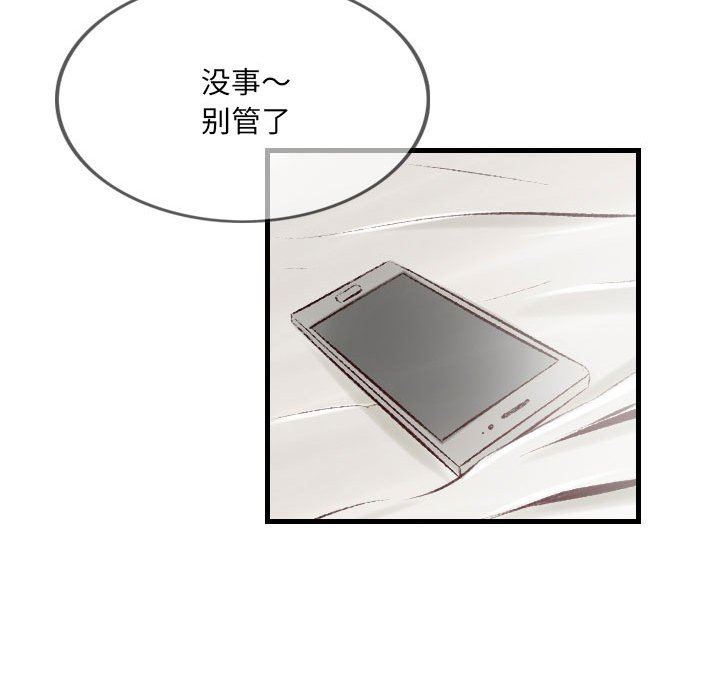 堕落城市第32话