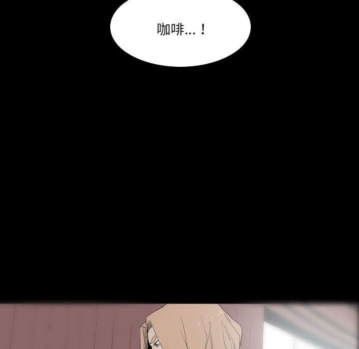解忧咖啡第23话