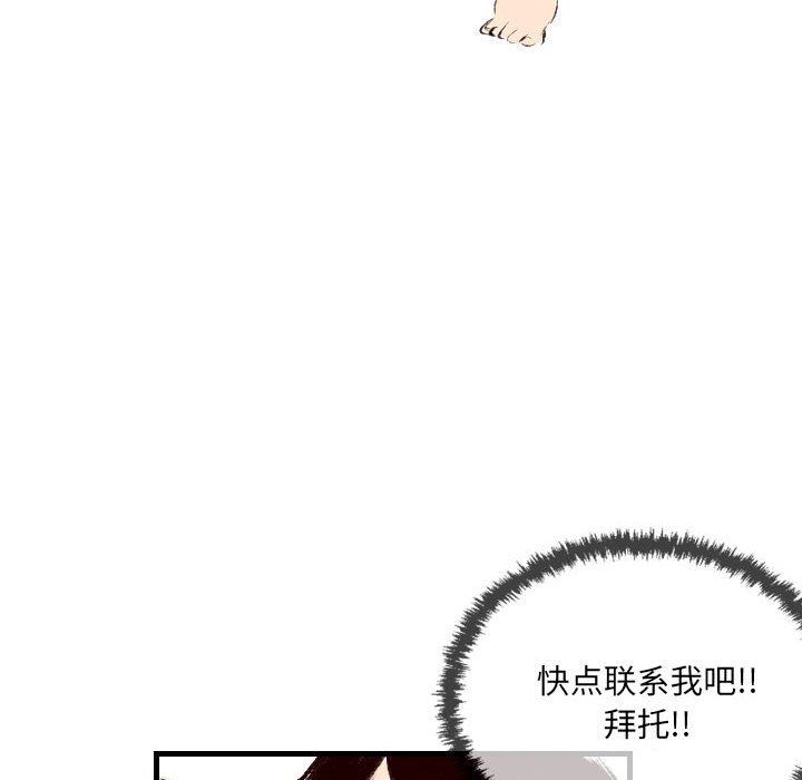 堕落城市第32話