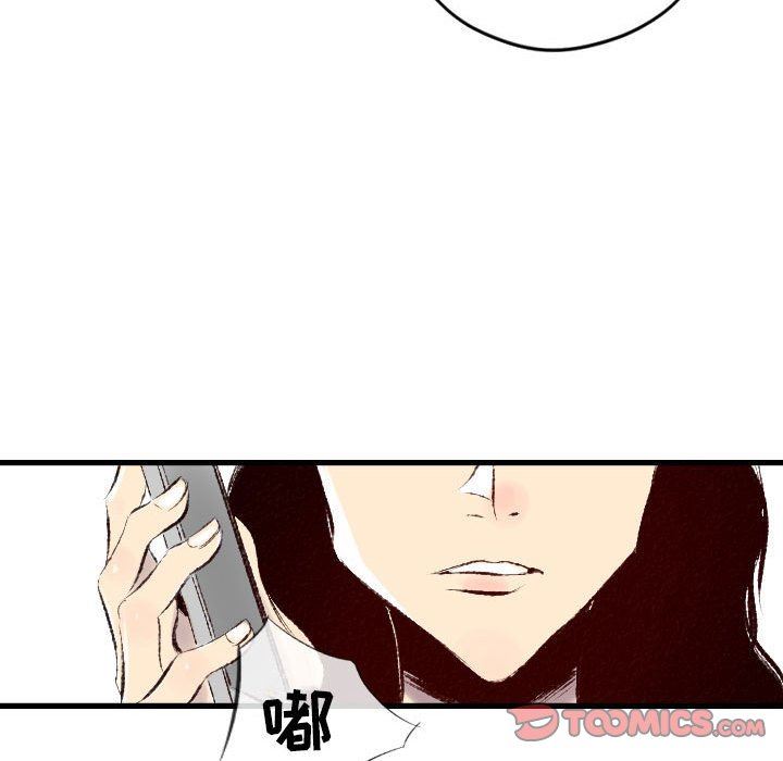 堕落城市第32話