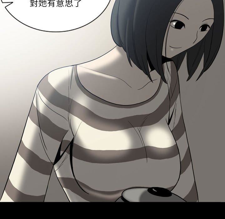 堕落城市第32话