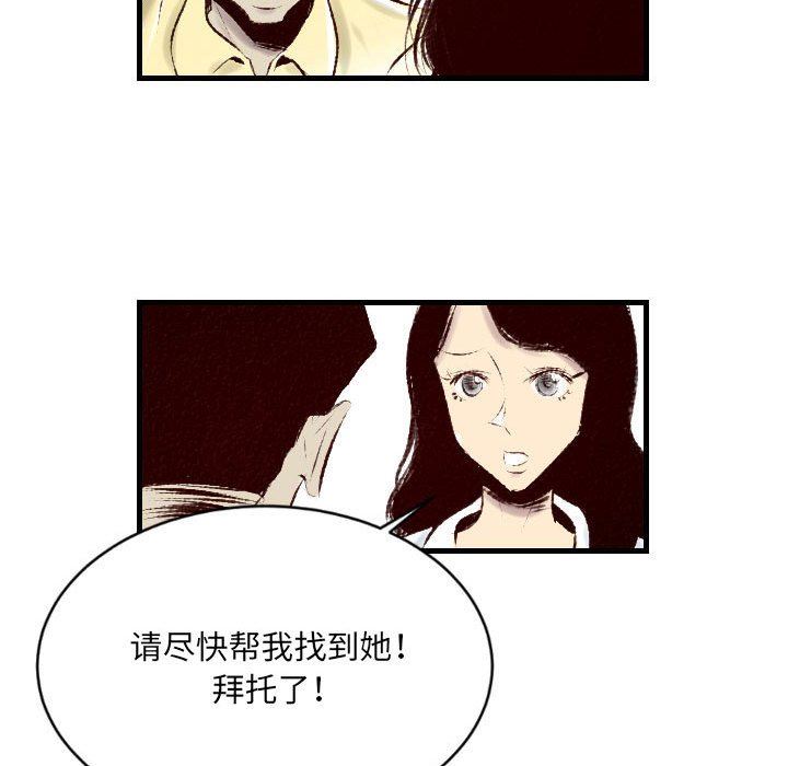 堕落城市第33话