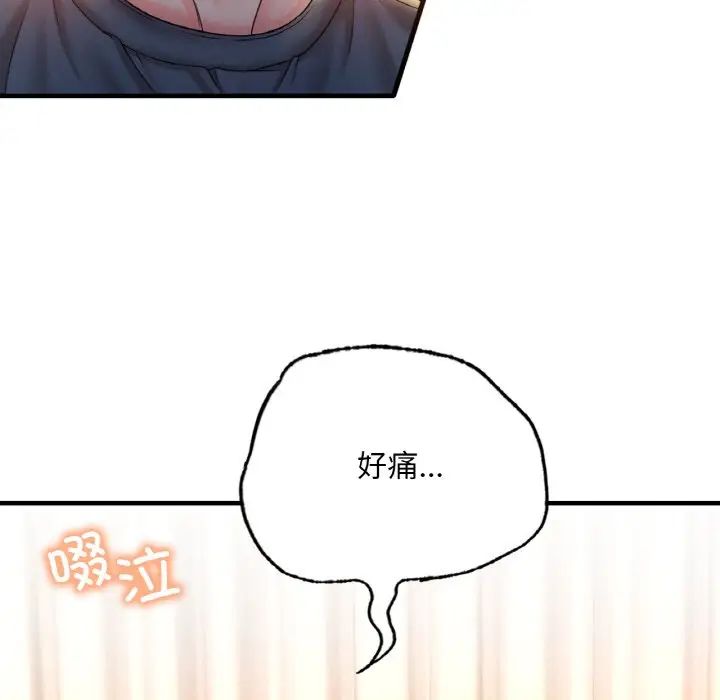 渴望占有她第4话