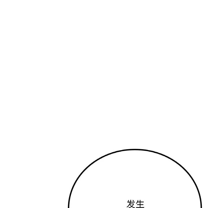 渴望占有她第4話