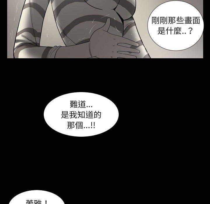 解忧咖啡第24话