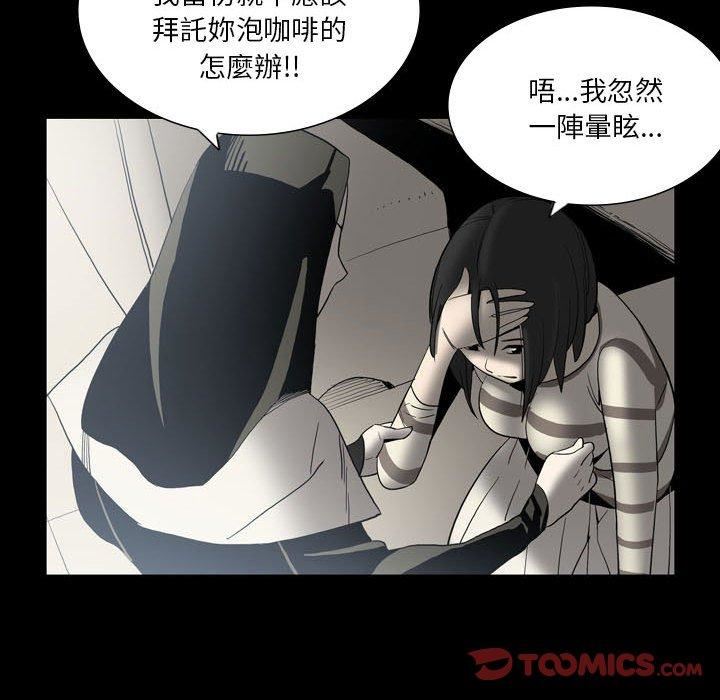 解忧咖啡第24话