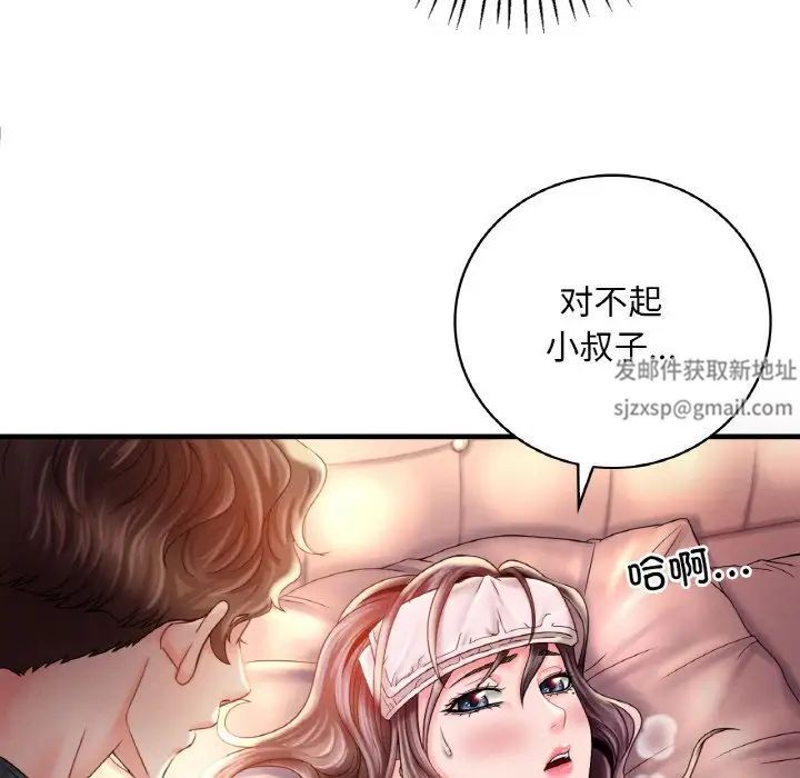 渴望占有她第4话