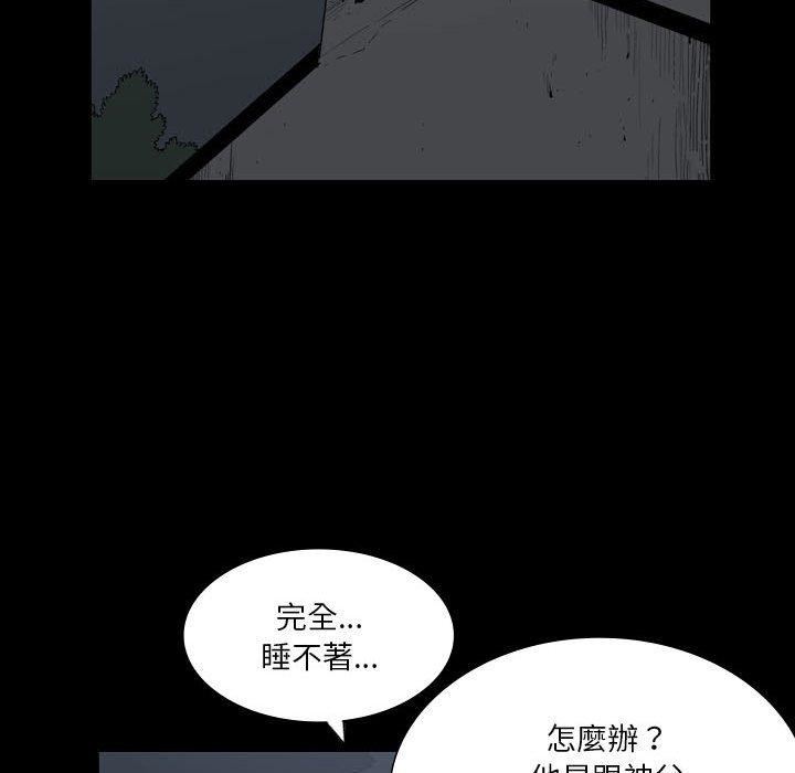 解忧咖啡第24话