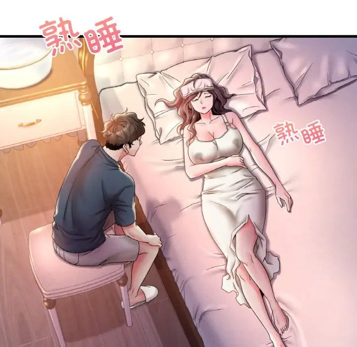 渴望占有她第4话