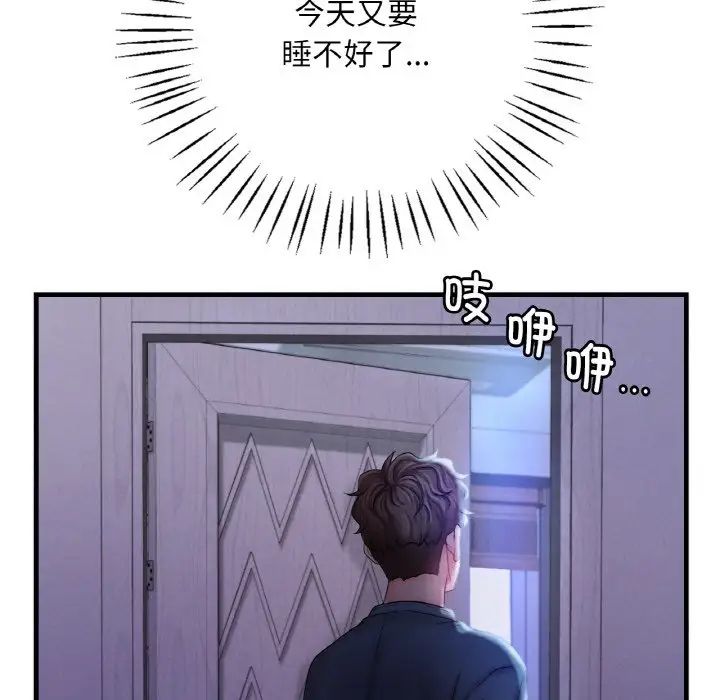 渴望占有她第4話