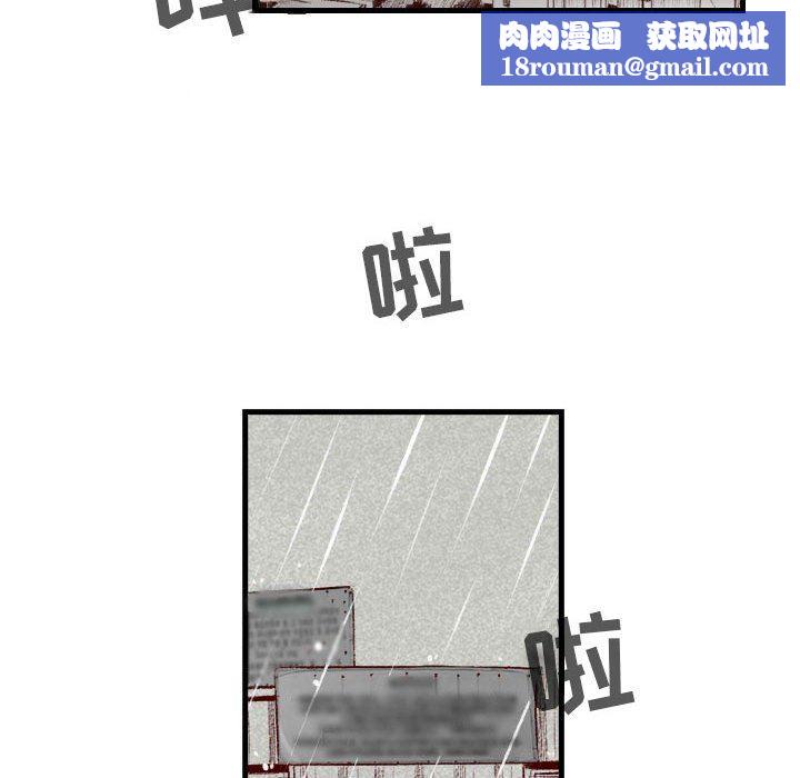 堕落城市第33话