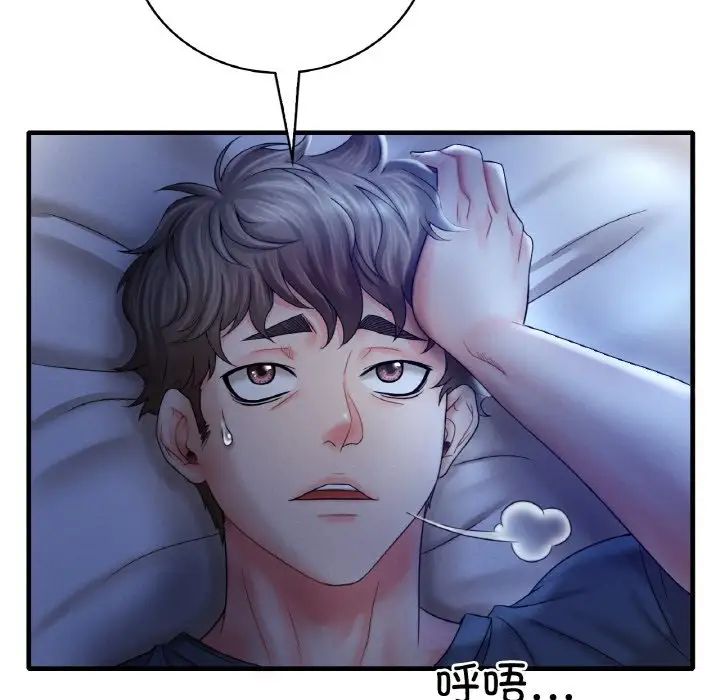 渴望占有她第4话