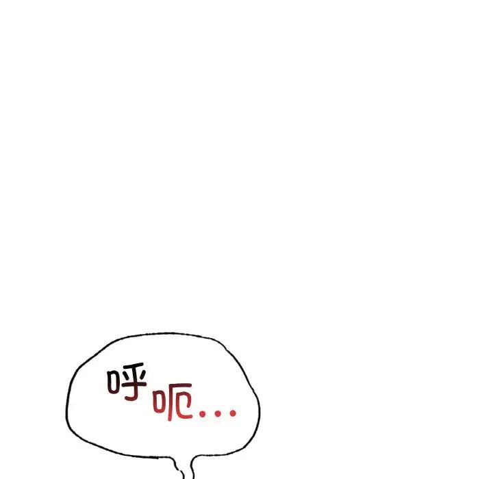 渴望占有她第4话