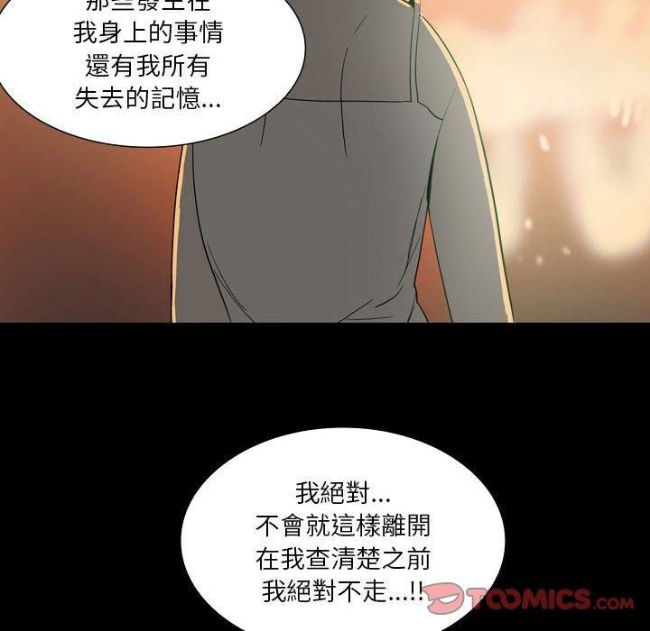 解忧咖啡第25话