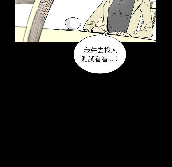 解忧咖啡第25话