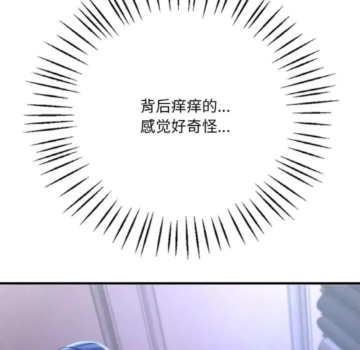 渴望占有她第4话