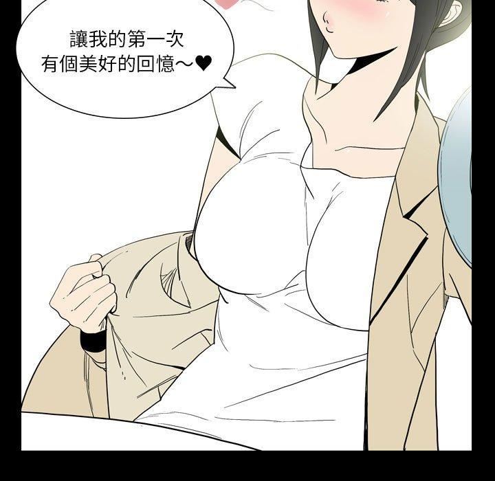 解忧咖啡第25话