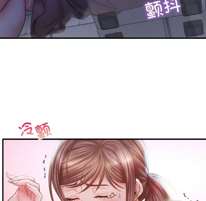 渴望占有她第4话