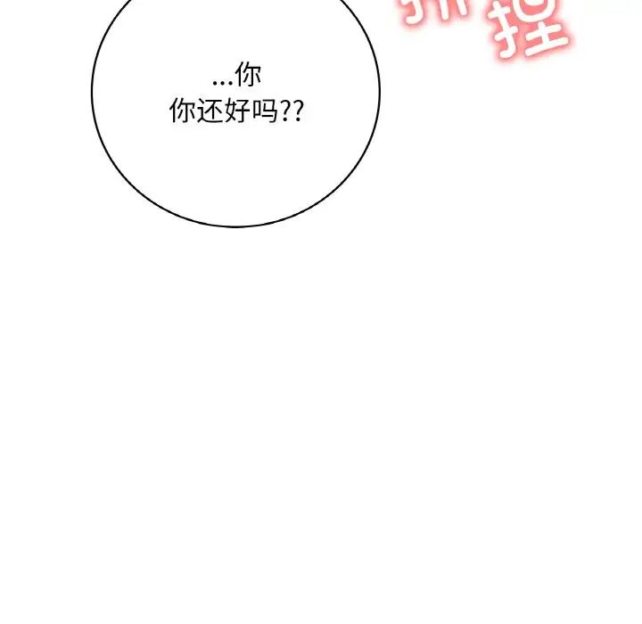 渴望占有她第4话