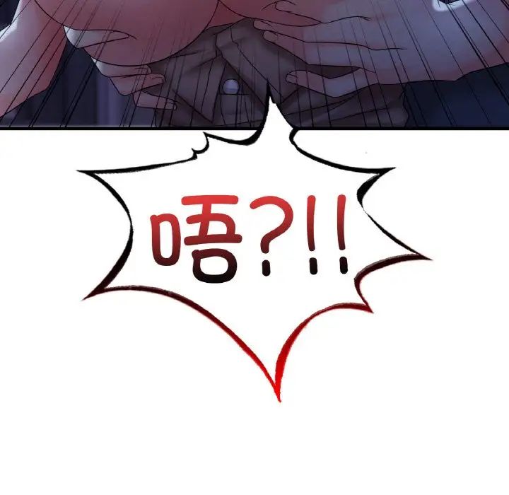 渴望占有她第4话