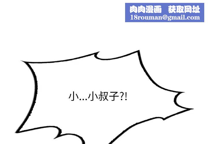 渴望占有她第5话