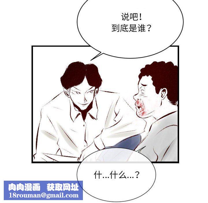 堕落城市第34话