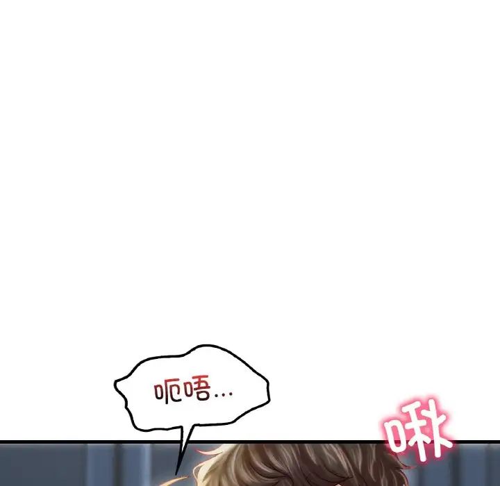 渴望占有她第5話