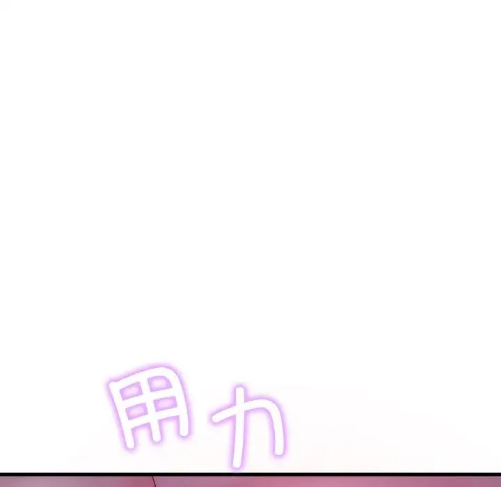 渴望占有她第5话