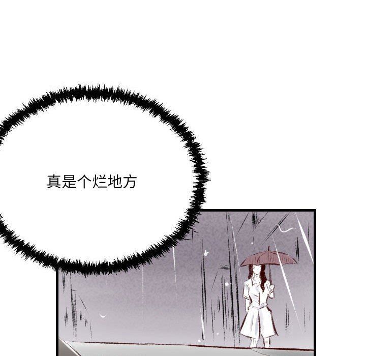 堕落城市第34話