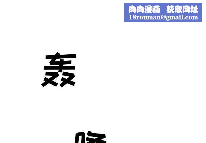 堕落城市第35话