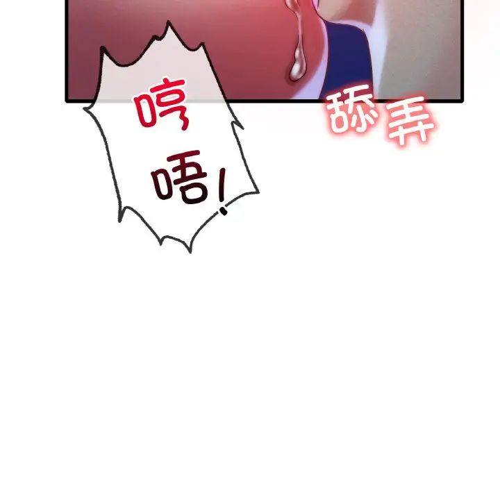 渴望占有她第5话