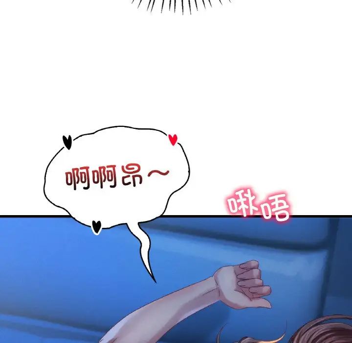 渴望占有她第5话