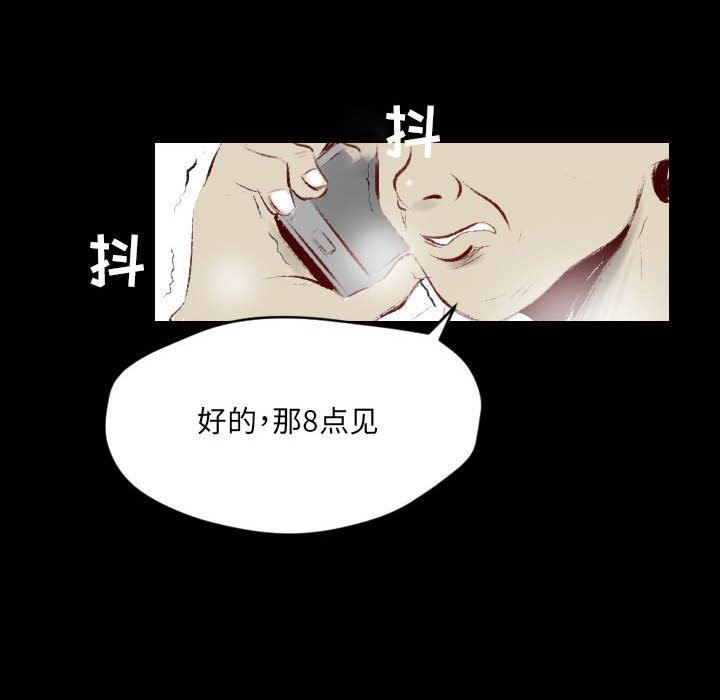 堕落城市第35話