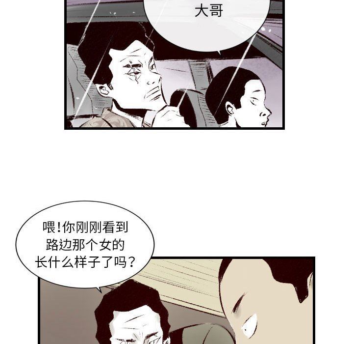 堕落城市第35話