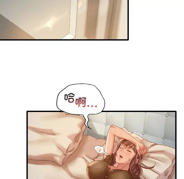 渴望占有她第5话