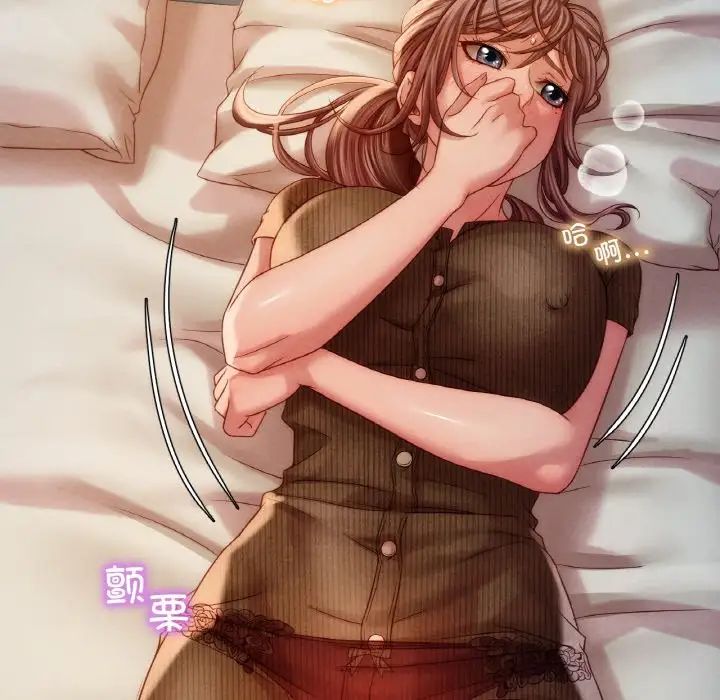 渴望占有她第5话