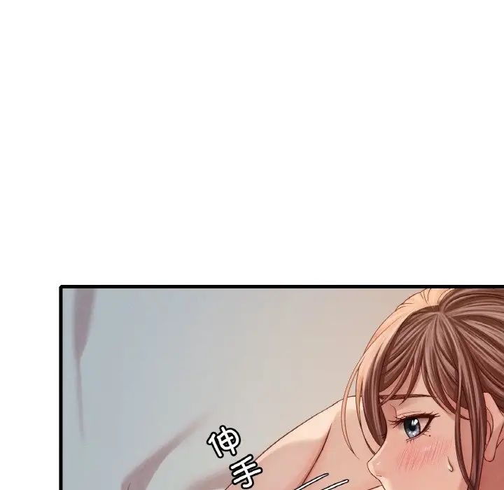 渴望占有她第5話