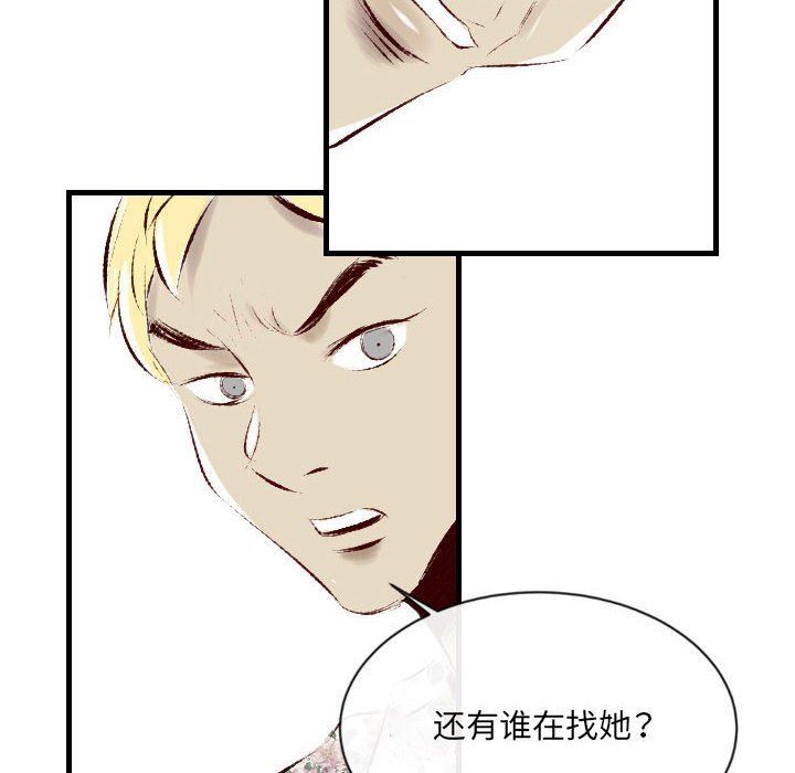 堕落城市第35話