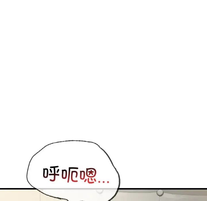 渴望占有她第5话