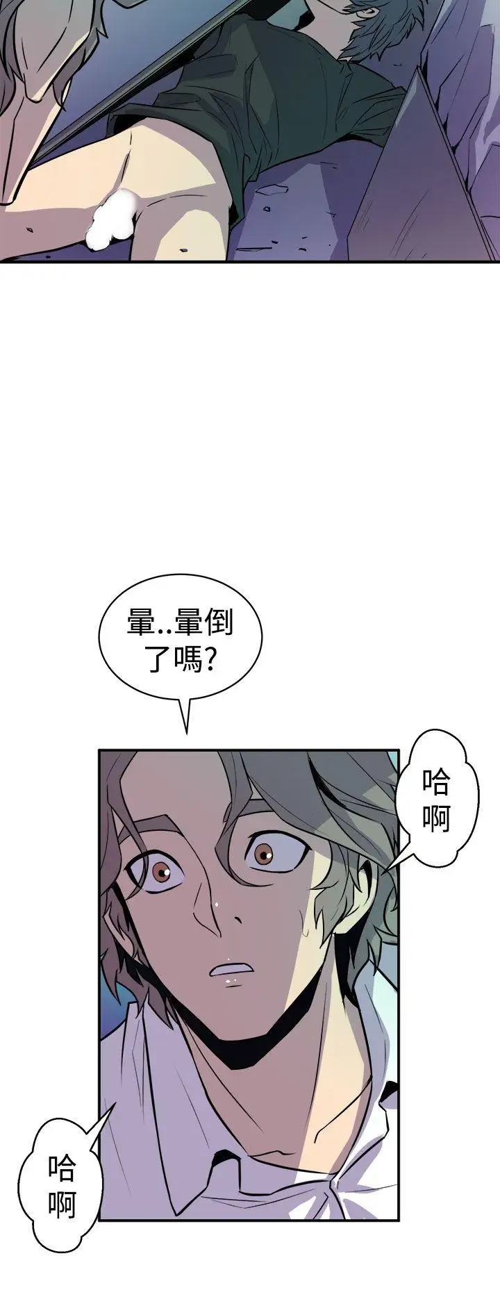 窥视第9话