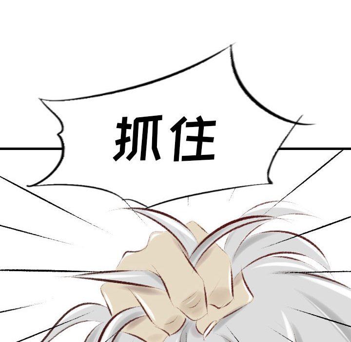 堕落城市第35話