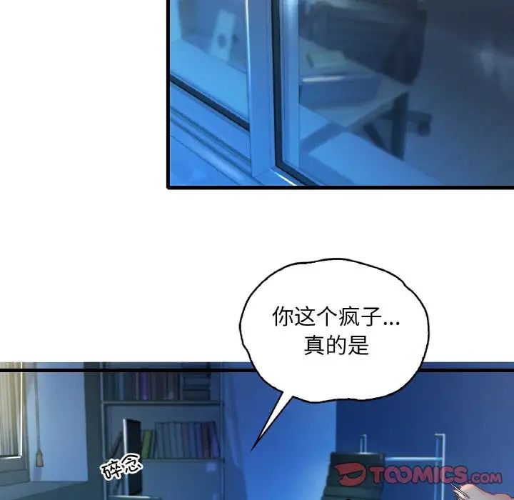 渴望占有她第5话