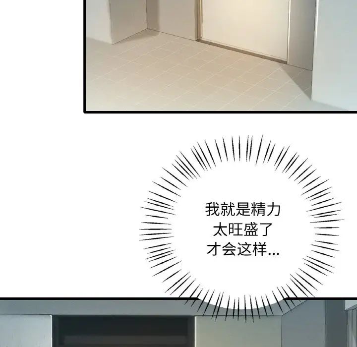 渴望占有她第5話