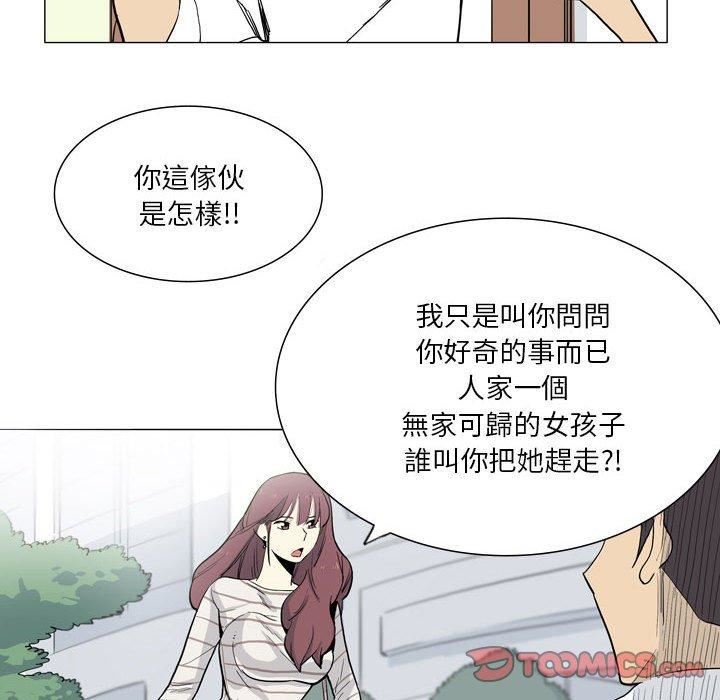 解忧咖啡第27话